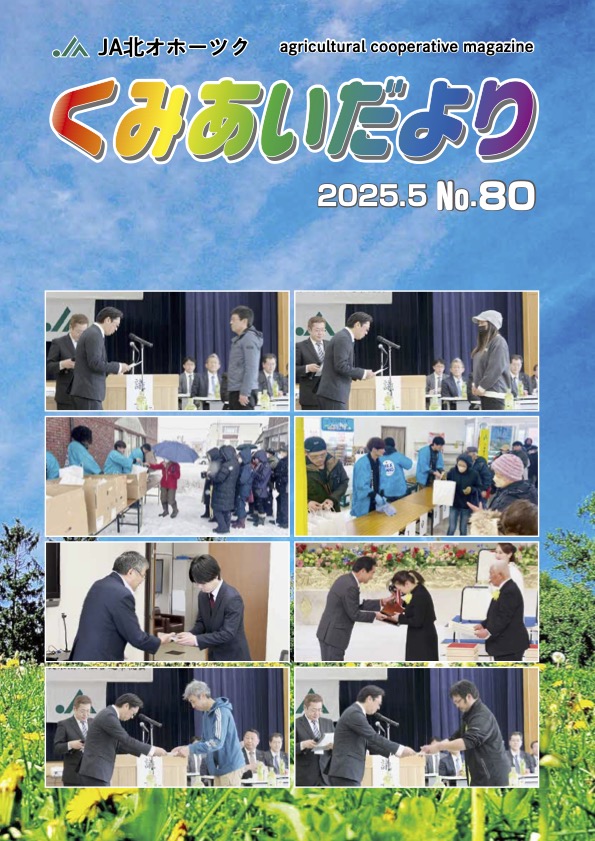 広報誌